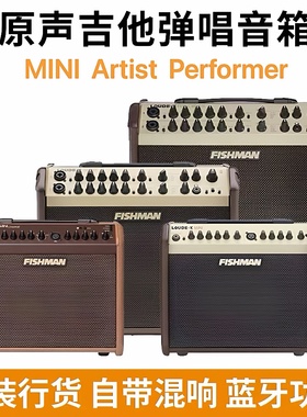 Fishman Loudbox60W120W180W渔夫音箱便携原声民谣木吉他弹唱音响