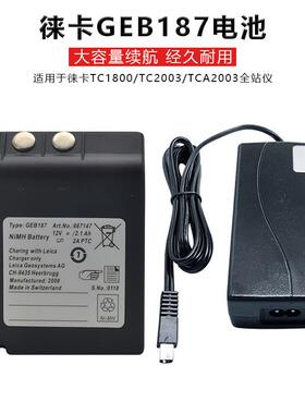 徕卡LEICA全站仪电池GEB187/77 TCA1800TC2003TPS1000充电器GKL22