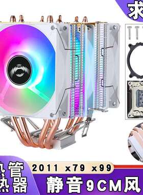 x99主板双塔4热管cpu散热器2011针台式电脑cpu风扇PWM静音x79风冷