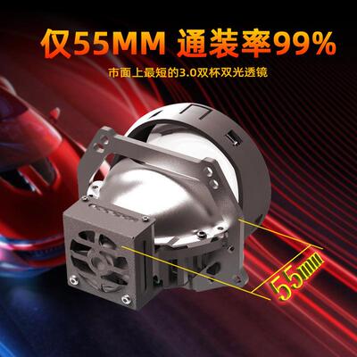 SANVI新款3寸五福临门LED双光透镜大灯升级改造58w双芯双杯前照灯