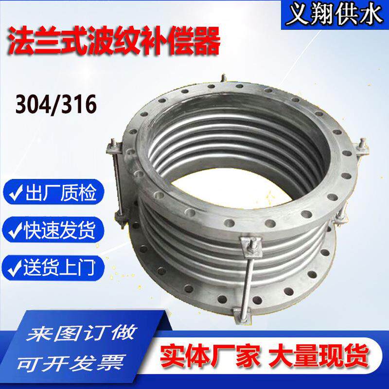 法兰活套膨胀节 焊接小拉杆复式膨胀节304不锈钢金属波纹膨胀节