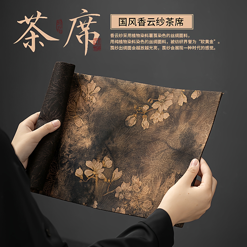 香云纱双面干泡茶席茶壶垫中式禅意复古桌旗桌布茶垫茶道零配布垫