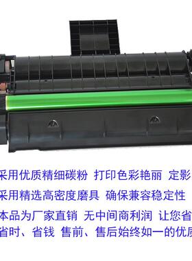 适用理光SP200SNw硒鼓SP200 SP221S SP201SF SP213Nw墨盒SP210su