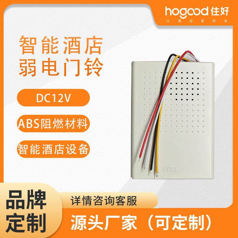 住好门铃酒店宾馆明装机械式有线门铃 强电弱电 家用工厂学校铃