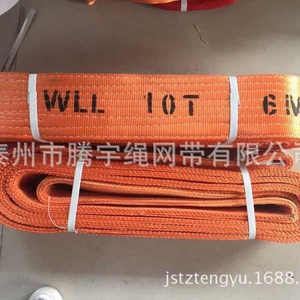 扁平吊装带10T3-10M 彩色涤纶吊带10吨6米 10T吊装带 起重吊带