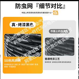 适用别克GL8插混陆尚一体焊接汽车防虫网前脸中网专用改装配件