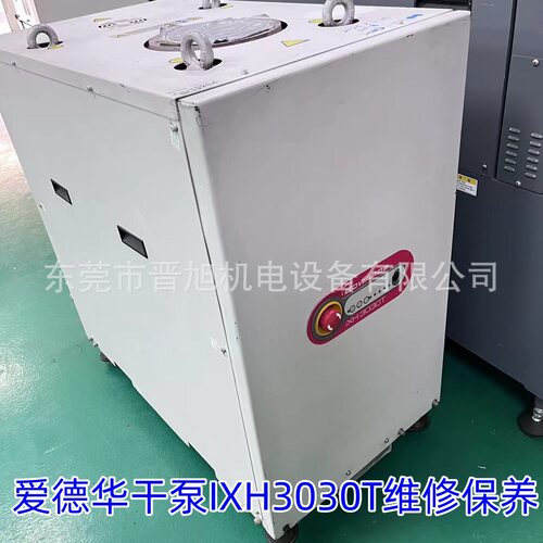 源头工厂爱德华干泵IXH3030T维修爱德华螺杆真空泵干泵维修保养