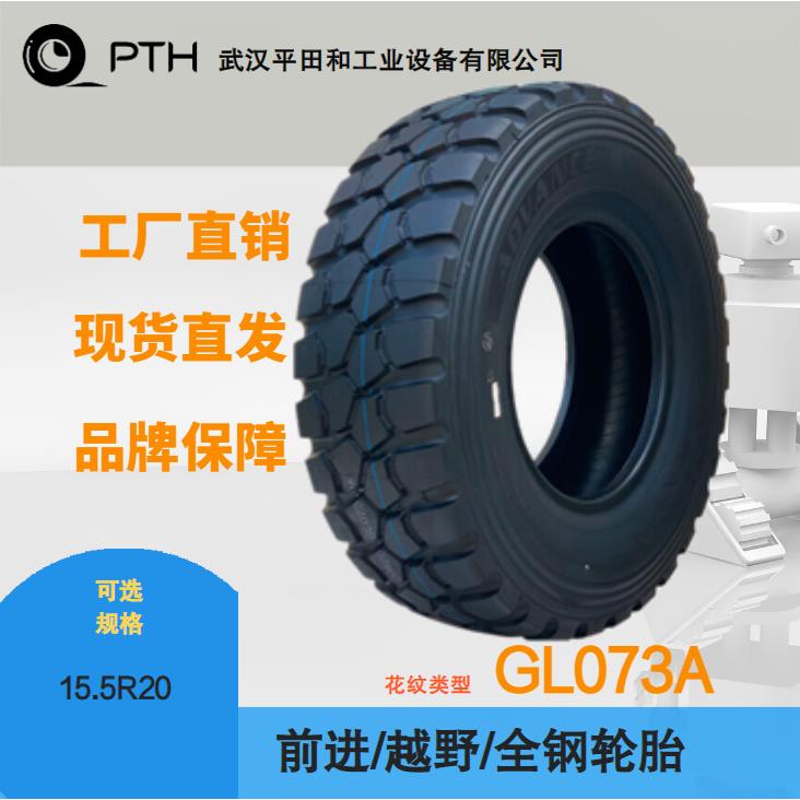 前进牌越野全钢轮胎花纹GL073A 规格 15.5R20 厂家供应现