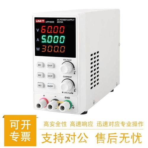 优利德UTP1605S高精度直流稳压电源60V/5A手机电脑汽车维修电源