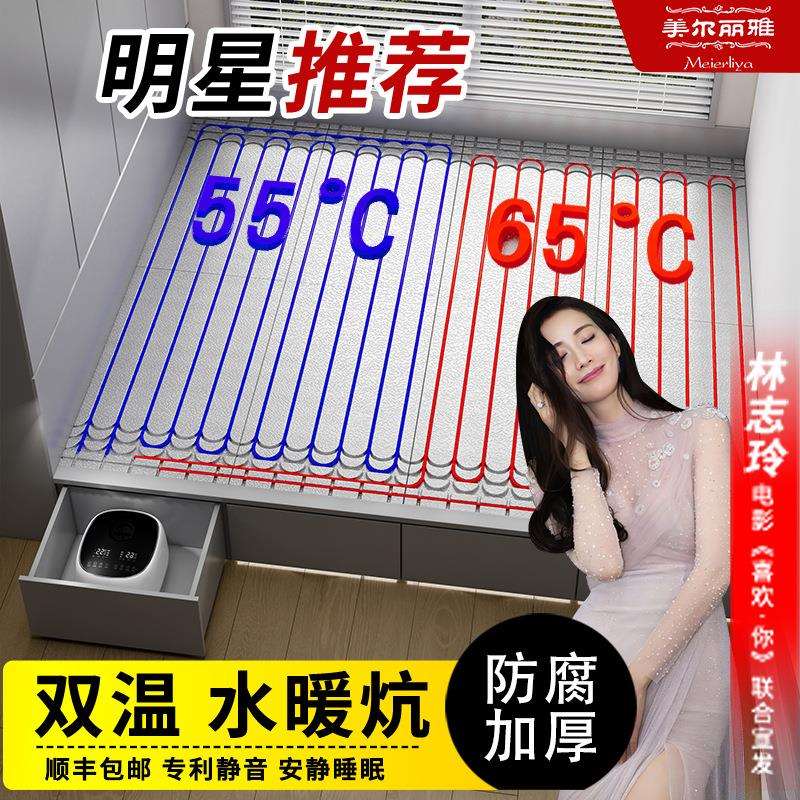 2023新款水暖炕双控水循环全套智能遥控主机电热炕板榻榻米地暖垫
