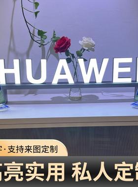 HUWEI立体落地式广告牌发光字亚克力广告牌LED招牌户外桌面发光字