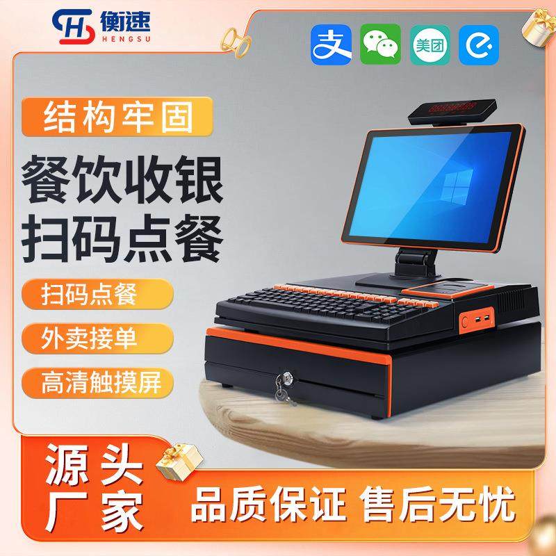 单双屏超市收银机一体机Windows触摸屏点餐机餐饮奶茶收银机设备