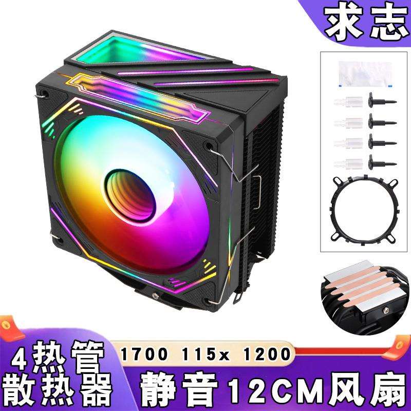 4热管1700电脑CPU散热器4针温控i5CPU风扇12cm棱镜amd发光lga1151