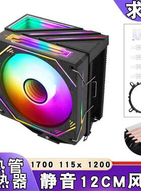 4热管1700电脑CPU散热器4针温控i5CPU风扇12cm棱镜amd发光lga1151