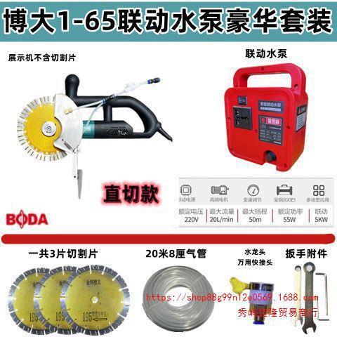 无刷开槽机@联动水泵套装!1-65 156s 170 190 195水电开槽机