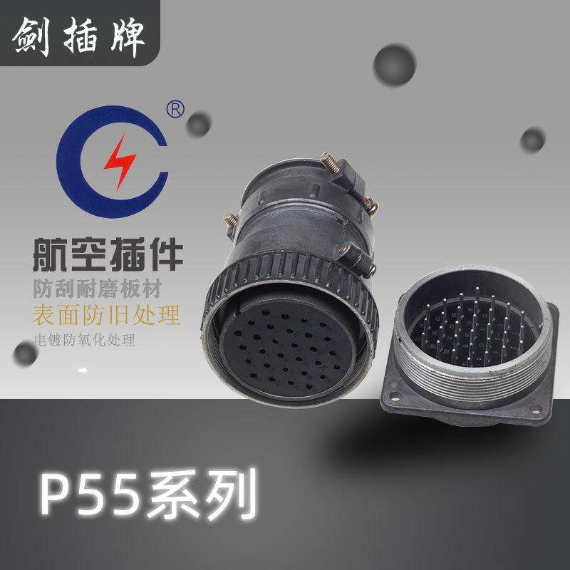 剑插P55K3Q 4Q 8Q 30芯31芯35芯等多种插针插头式信息连接器转接