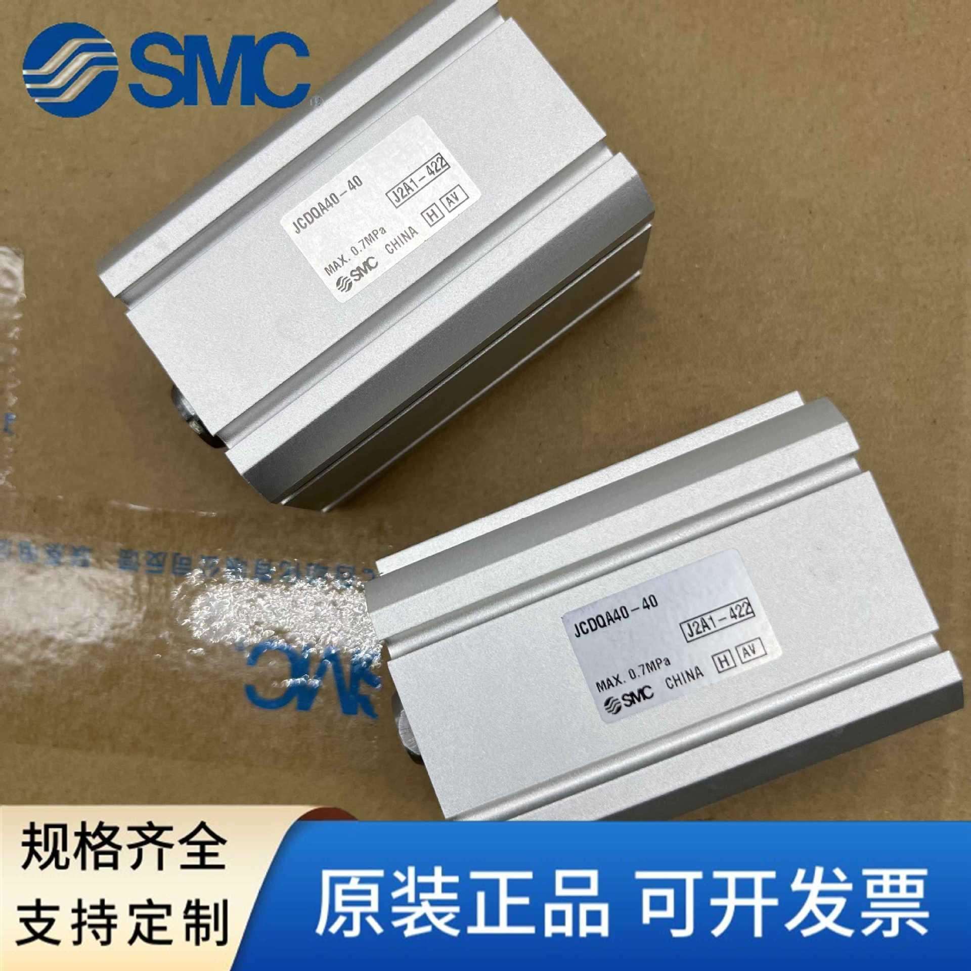 SMC薄型气缸JCQA/JCDQA/JCQ/JCDQ12/16/20/25/32/40/50/63-10-30.