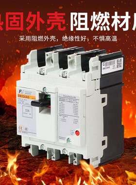 塑壳断路器空气开关BW32AAG3P5A10A15A20A32A电动机三相CCC认证