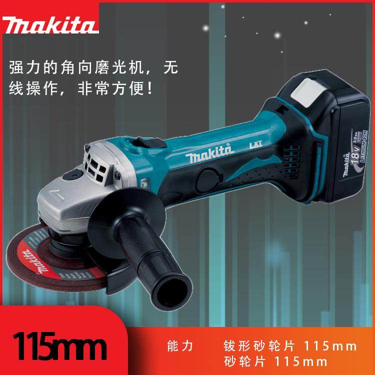 DGA452RME 4.0 充电式角向磨光机 角磨机 牧田115mm大功率打磨机
