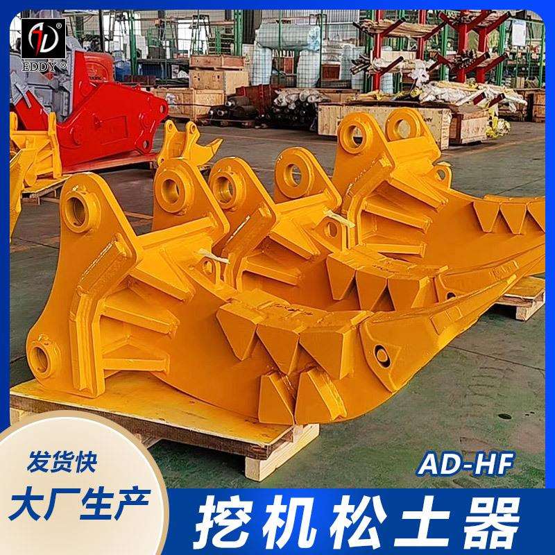 三一215挖掘机松土器 主板90厚 20.30吨挖机适用 现货供应