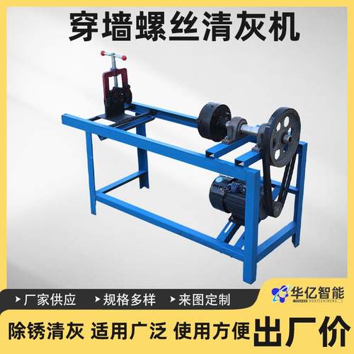 顶托清灰机 机械式丝杠穿墙螺杆水泥除锈机 丝杠螺母拆卸机