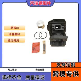 动力组件40mm活塞套缸Cylinder 适用STIHL斯蒂尔MS230气缸总成023
