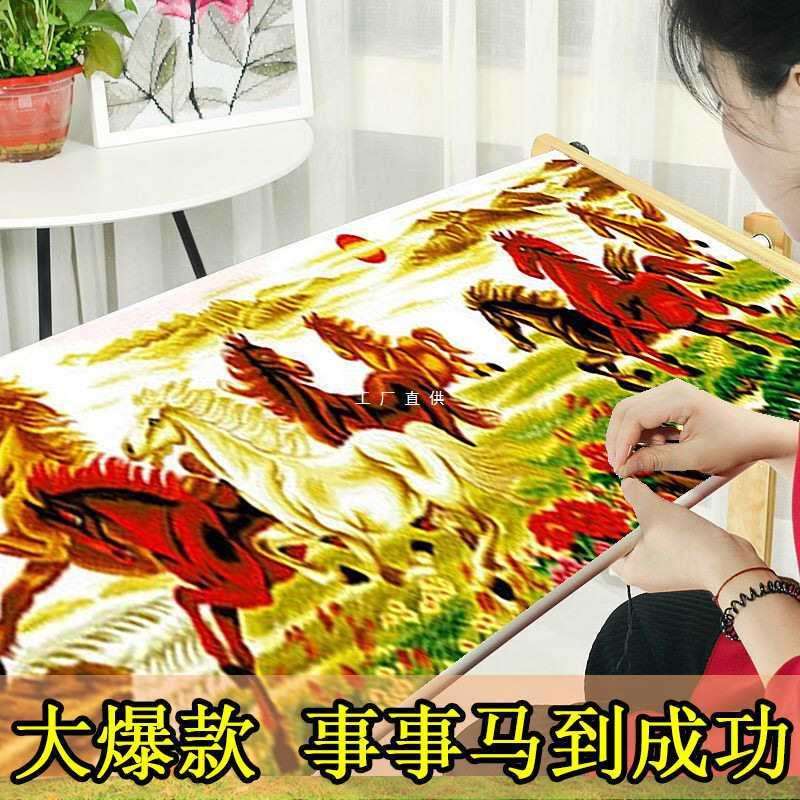 八骏图2024新款马到成功自己手工点钻贴钻十字绣线绣客厅画八匹马