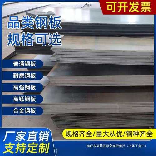 切割45#号40cr42crmo高锰弹簧65mn13nm400 500耐磨钢板6-8-20mm厚