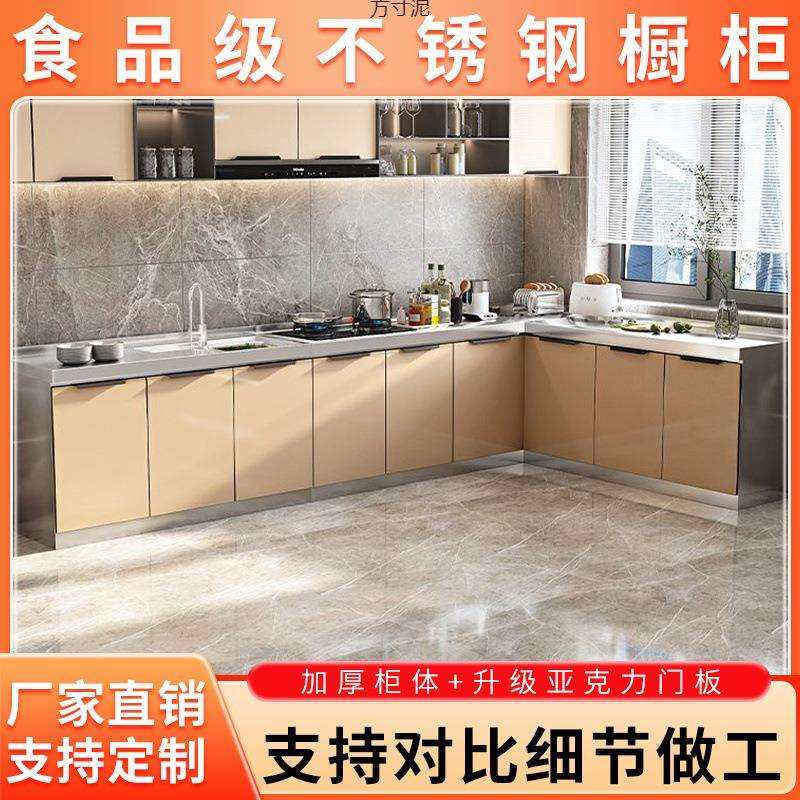 不锈钢家用简易灶台水盆一体收纳碗柜组装经济厨房柜子储物柜