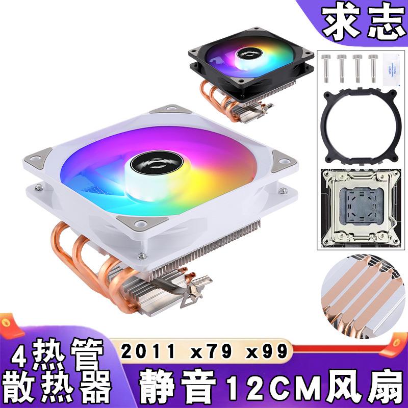 风冷2011散热器下压式4铜管x99cpu风扇12cm温控e5电脑x79静音PWM