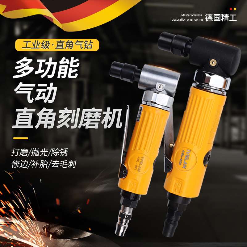 阿斯兰90度刻磨机工业直角木雕刻弯头打磨砂光机3mm6mm气动抛光机