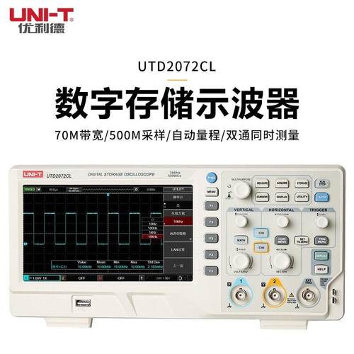 UNI-T优利德UTD2072CL台式存储示波器 双通道70MHz 采样率500Ms/s