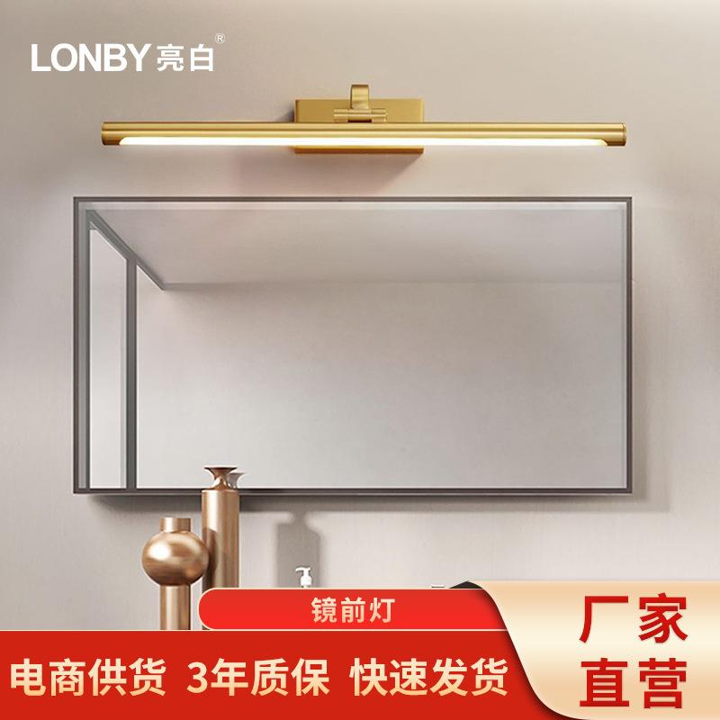 长条led镜前灯可调角度卫生间镜柜灯卧室梳妆灯三色变光镜子护眼