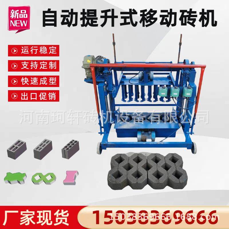 自动升降行走的链条升降小型移动制砖机 多模具混凝土砌块砖机,鲜花速递/花卉仿真/绿植园艺,割草机/草坪机,淘宝优惠券,粉丝福利购,淘宝优惠卷