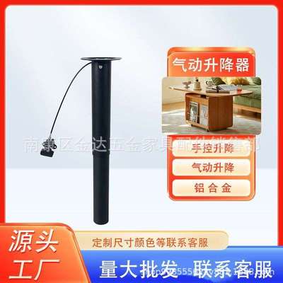 茶几线控升降器气动电动升降杆升降五金功能液压升降器气压升降器