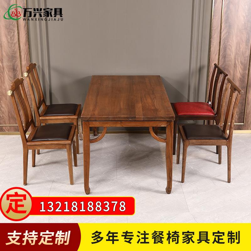 现代复古新中式实木餐厅桌椅组合简约四人桌可开孔中餐桌定 制