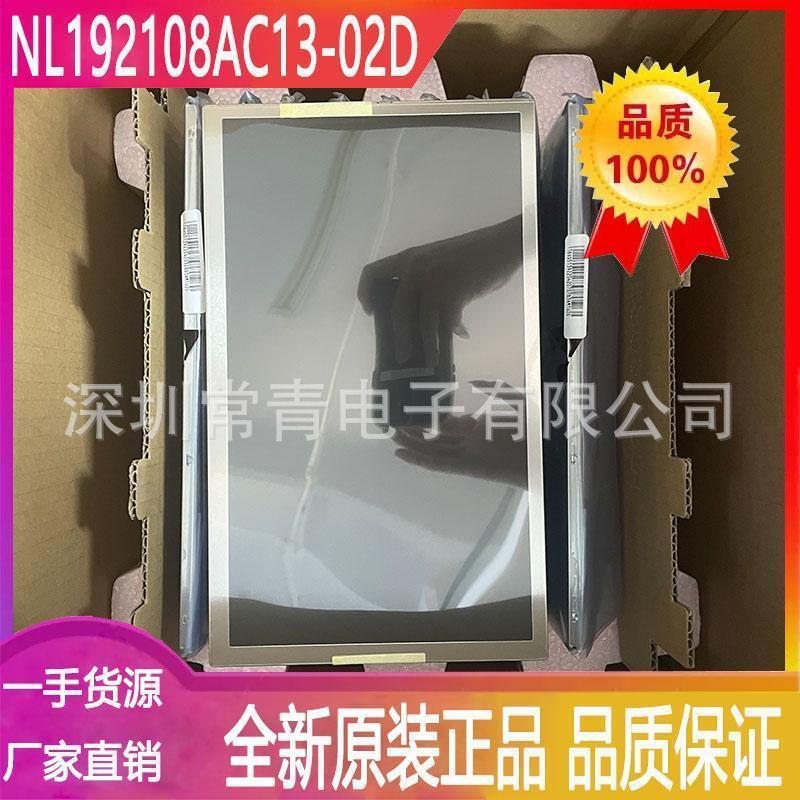 NL192108AC13-02D显示屏11.6英寸液晶面板1920*1080型号齐全屏幕