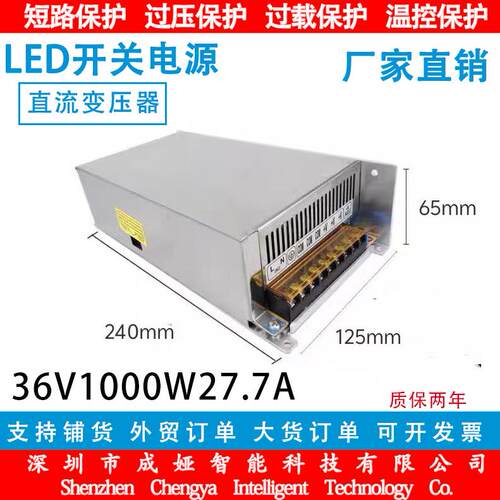 交流110V/220V转DC36V27A开关电源1000W监控/开关电源S-1000-36