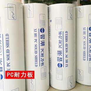 有机玻璃PC耐力板相框 国画装裱十字绣高透光硬化10米/卷 可定