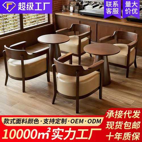 咖啡厅桌椅组合茶楼酒吧奶茶店单人沙发椅子民宿酒店休闲区中古风