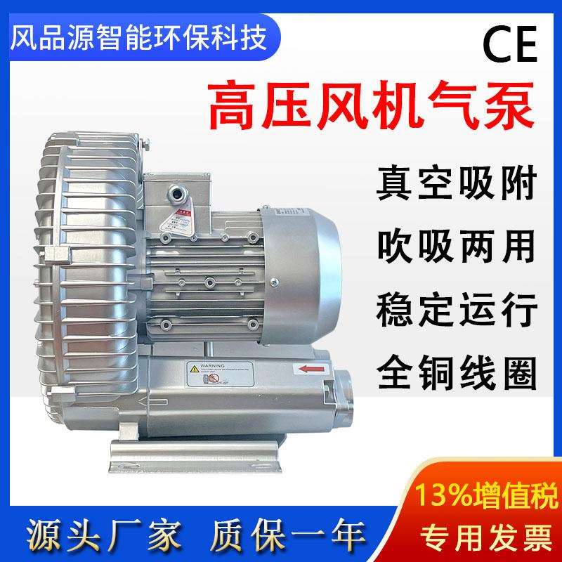 2JM 410 H16高压漩涡风机旋涡气泵雕刻机吸附真空泵开料机鼓风机