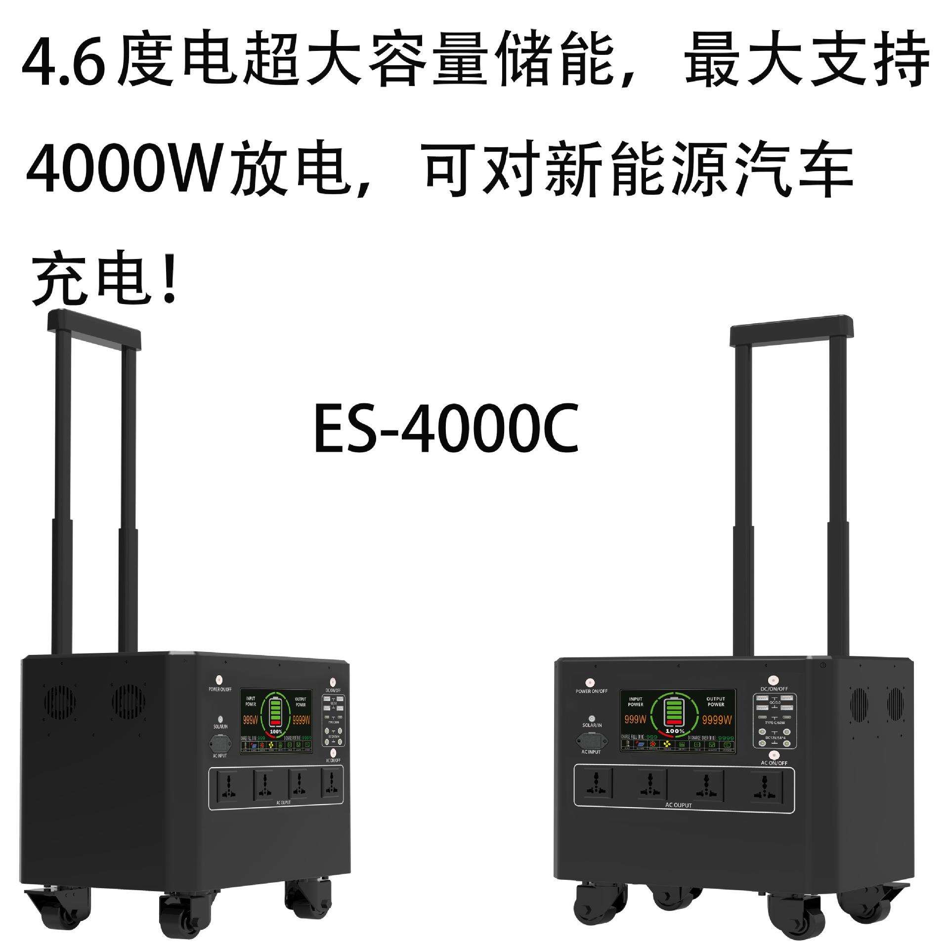 太阳能发电机太阳能充电900W储能容量4.6度电,交流输出功率4000W