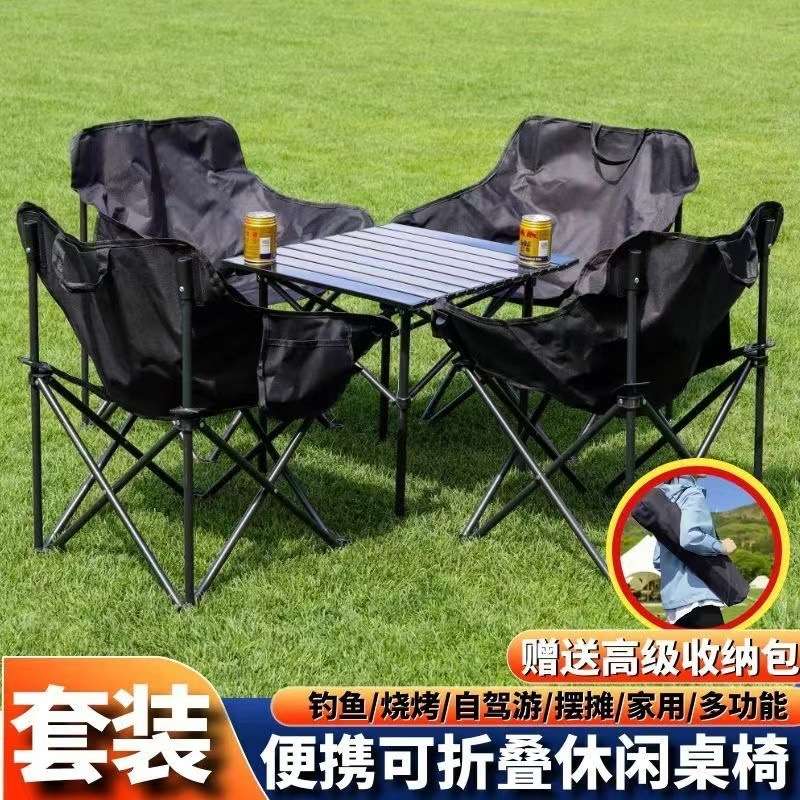 可折叠简易户外折叠桌椅便捷式蛋卷桌野餐旅游露营桌摆摊全套椅子