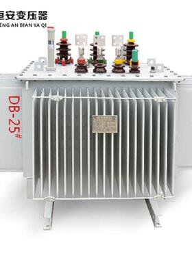 变压器S20价格S13配电变压器S11电力变压器 厂家大型变压器 恒安