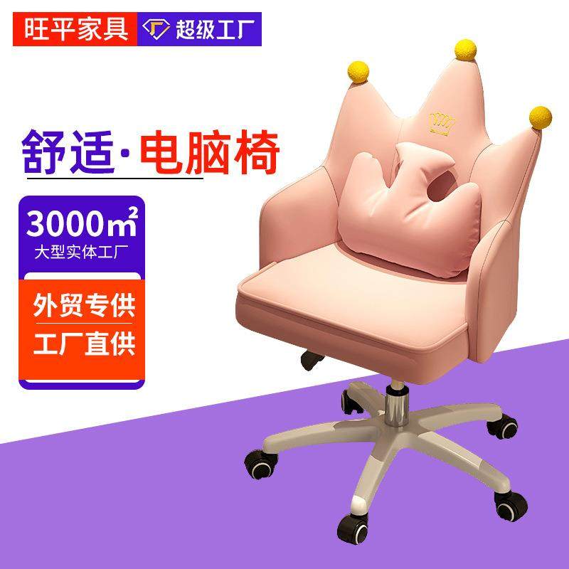 电脑椅家用学生宿舍座椅靠背椅子办公椅舒适书桌转椅卧室女化妆椅,鲜花速递/花卉仿真/绿植园艺,割草机/草坪机,淘宝优惠券,粉丝福利购,淘宝优惠卷