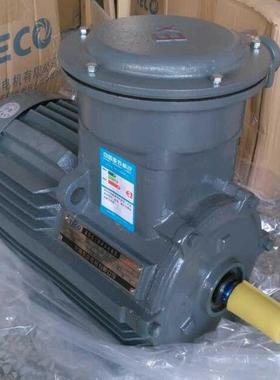 东元防爆马达电机YB380M2-4 1HP 0.75KW 立式