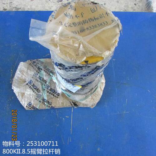 供应徐工LW800K装载机配件253100711--800KII.8.5摇臂拉杆销
