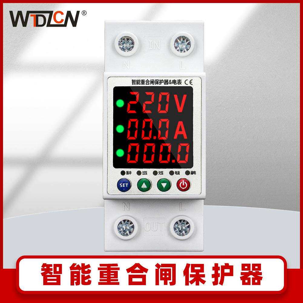 出口智能电表断路器过欠过流漏电温度保护智能重合闸