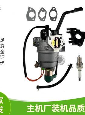 汽油机GX390 13HP 5-6KW配件维修易损套装188F190F化油器 隔热板