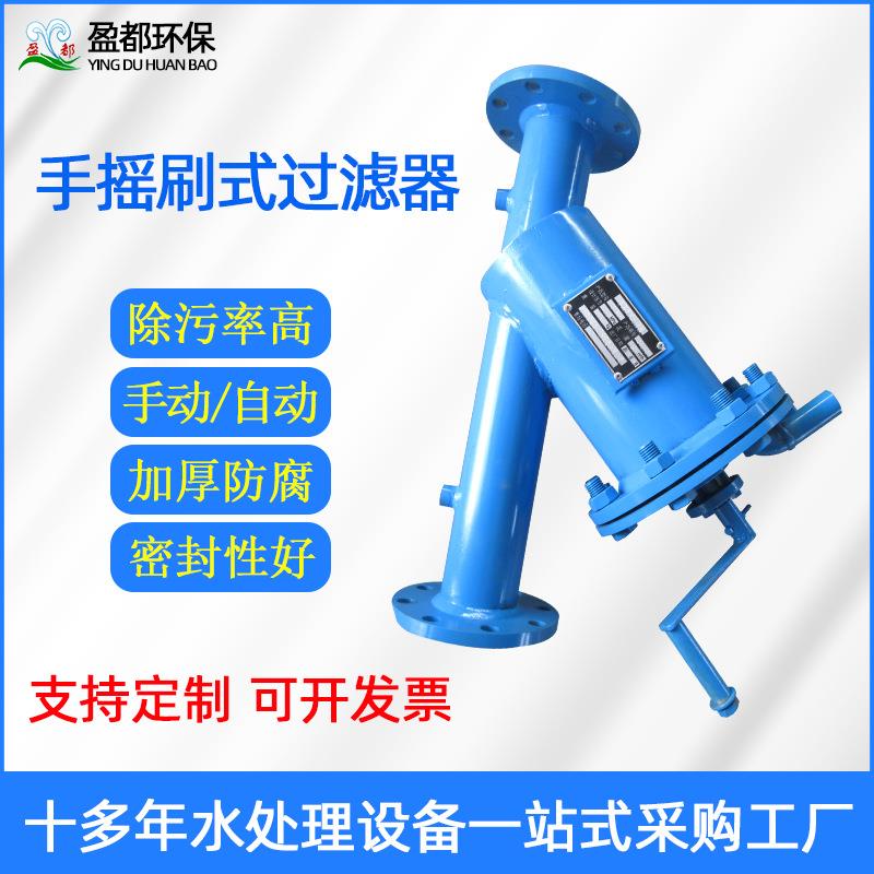 y型电动刷式过滤器 不锈钢管道手摇刷式过滤器 全自动刷式过滤器
